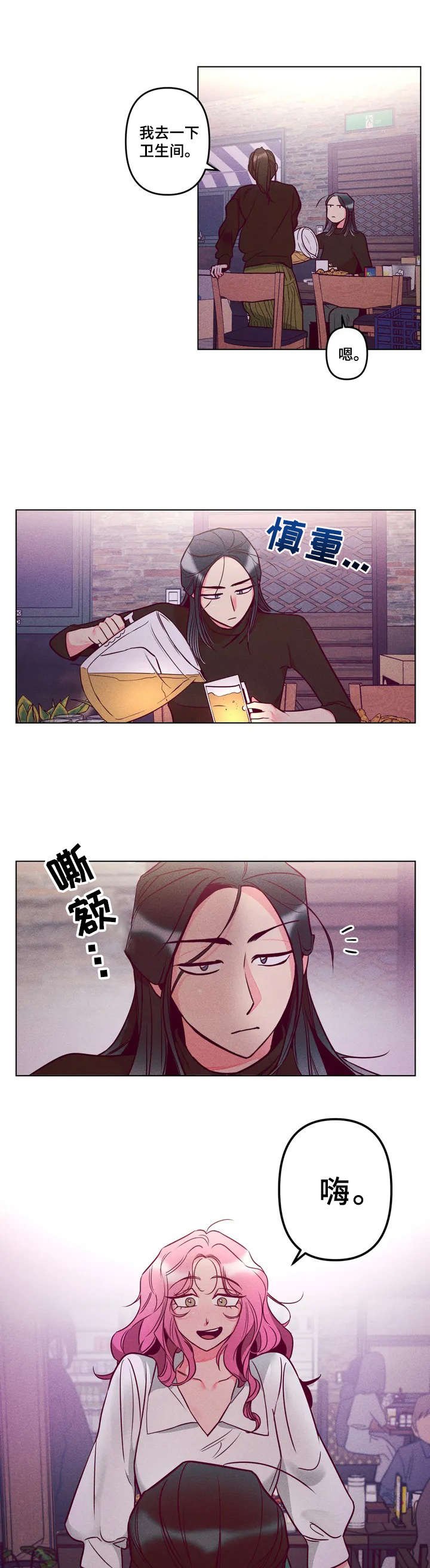 第3章：超级讨厌