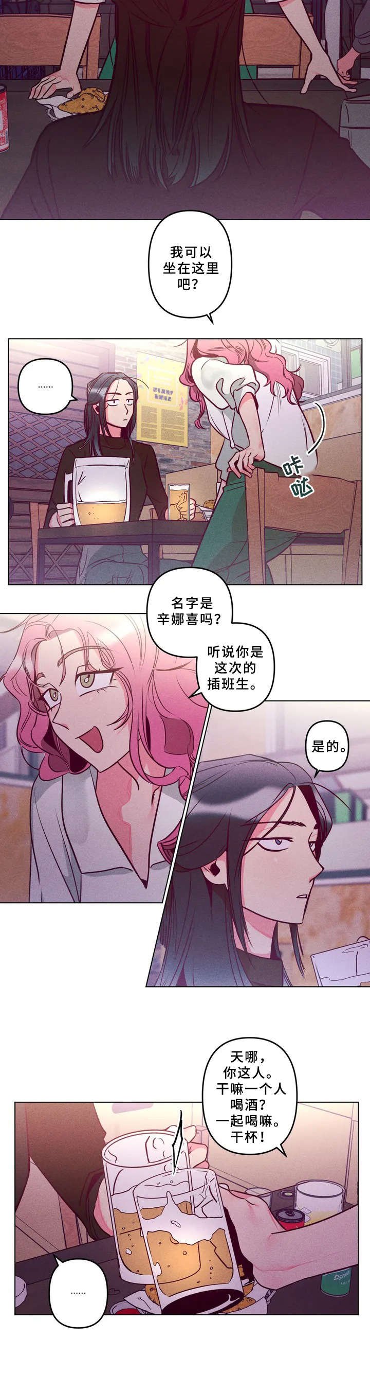 第3章：超级讨厌