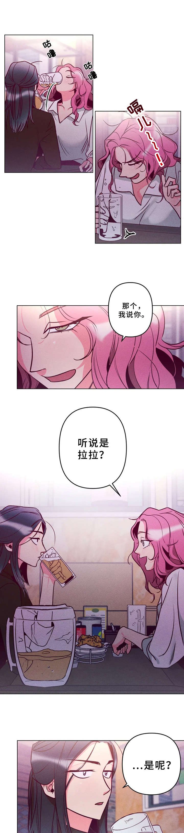 第3章：超级讨厌