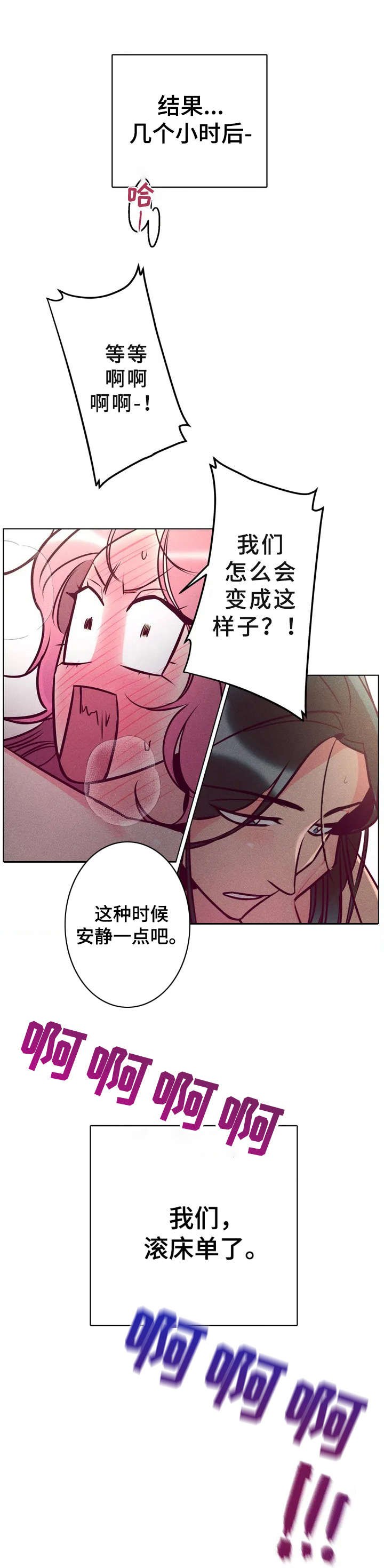 第4章：拼酒
