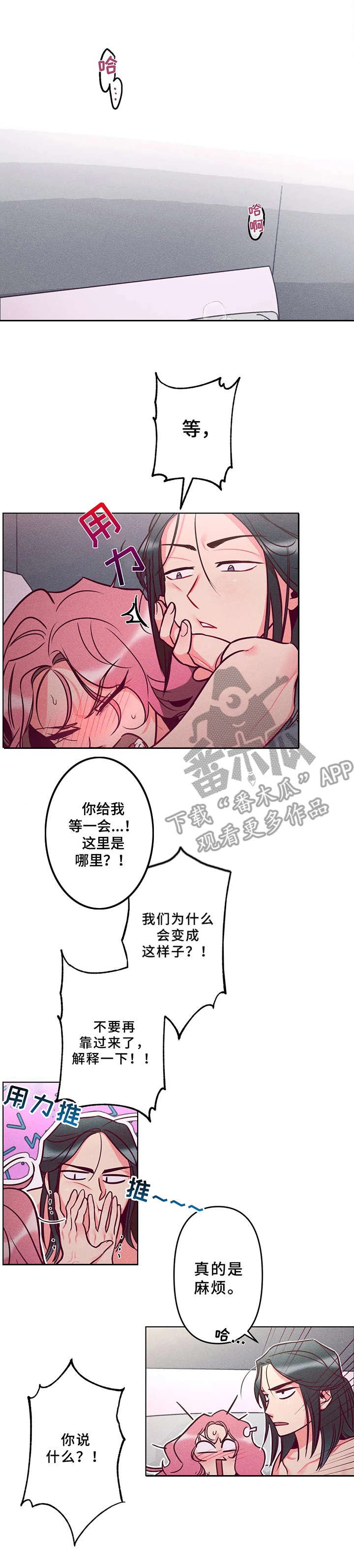 第4章：拼酒