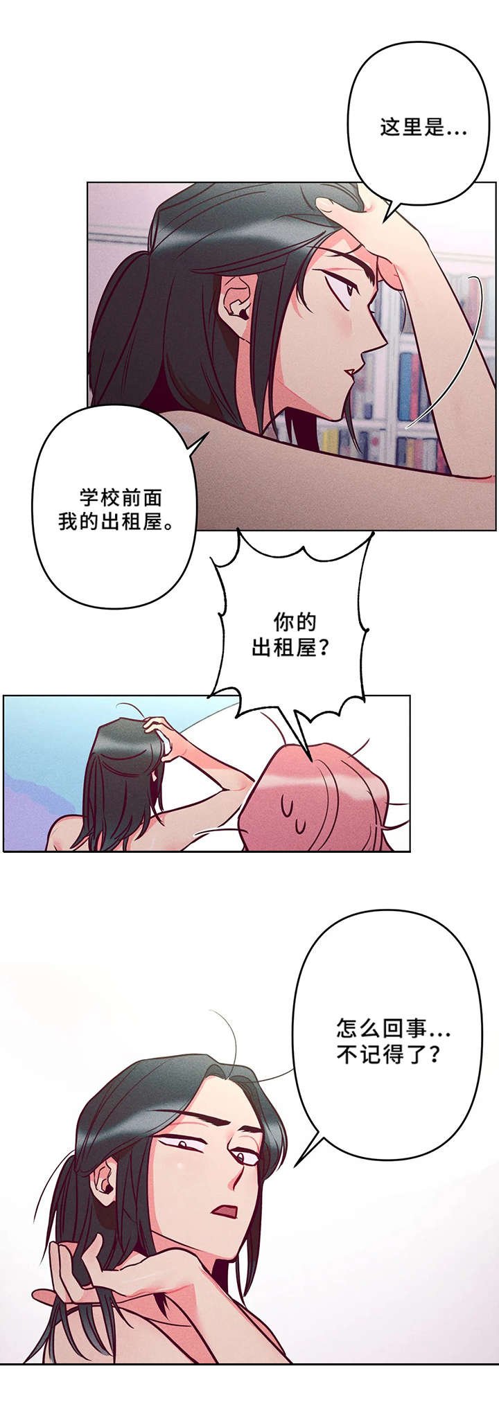 第4章：拼酒
