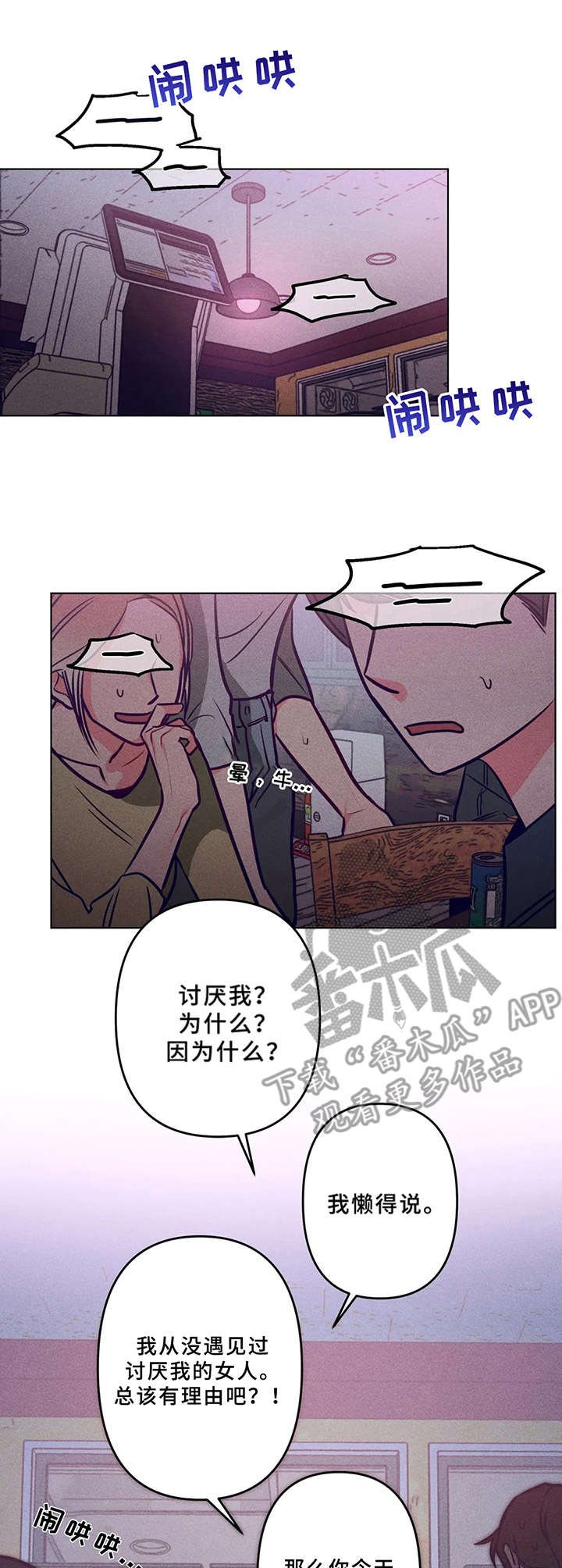 第4章：拼酒