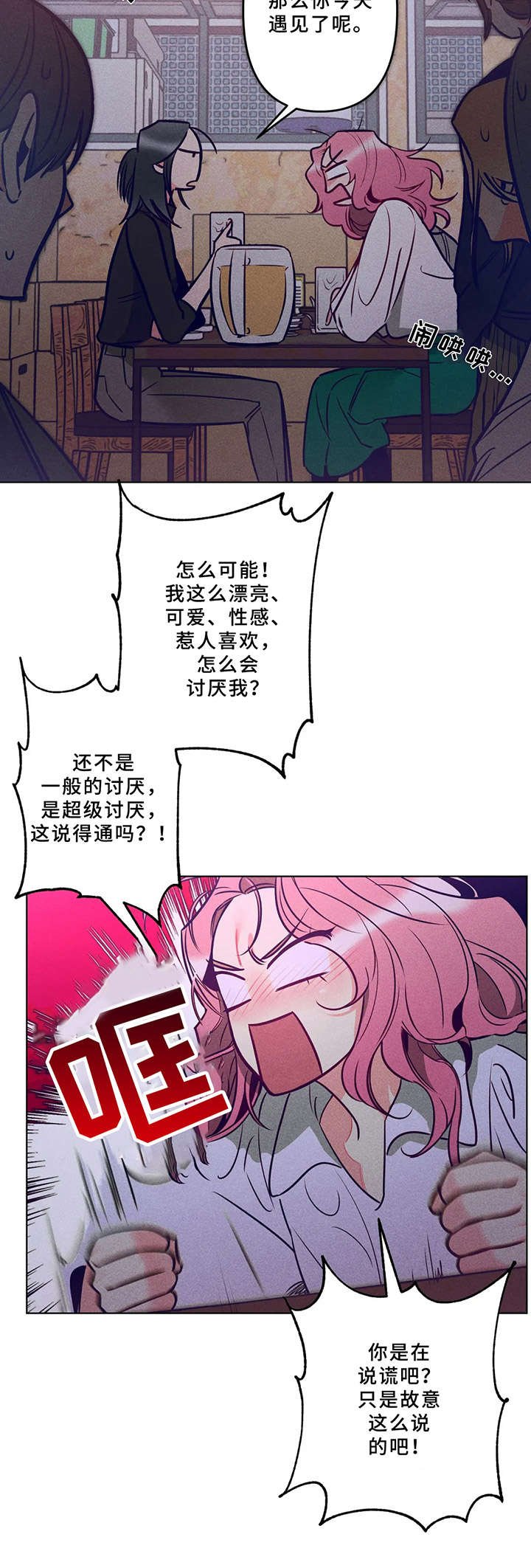 第4章：拼酒