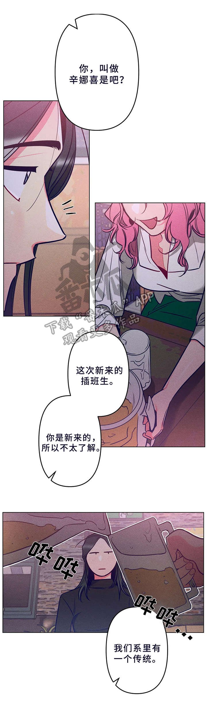 第4章：拼酒