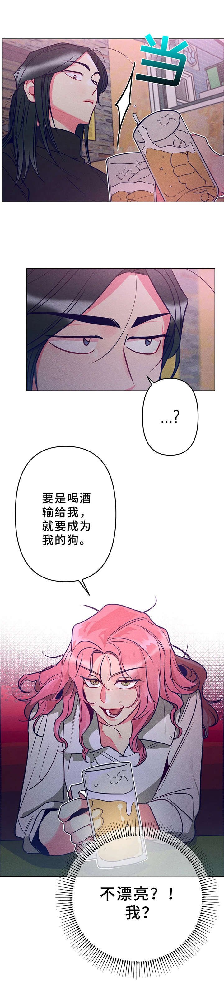 第4章：拼酒