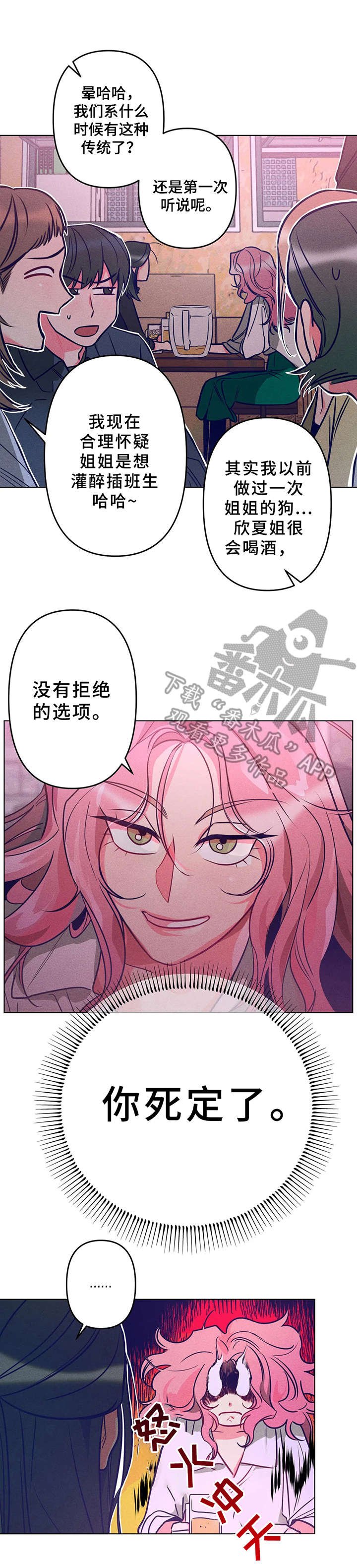 第4章：拼酒
