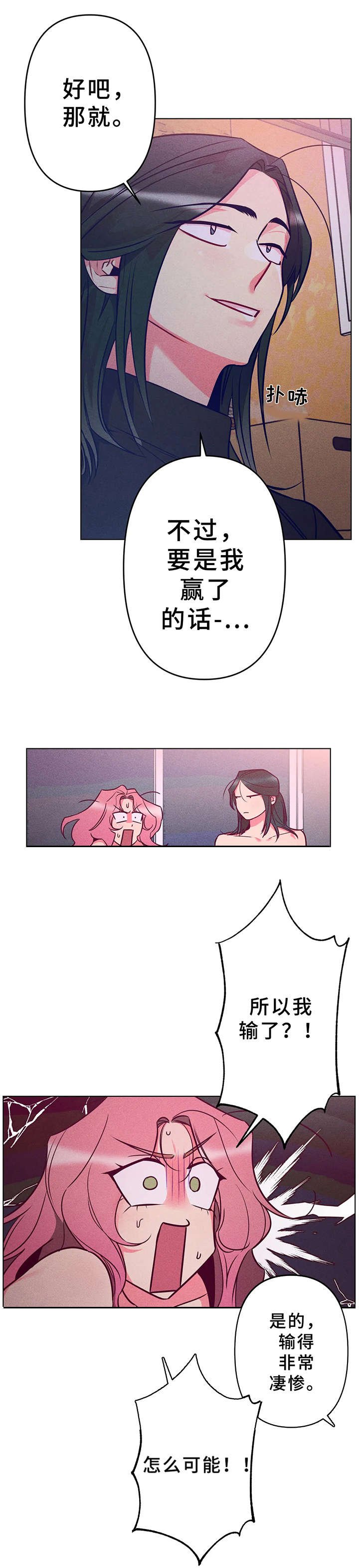 第4章：拼酒