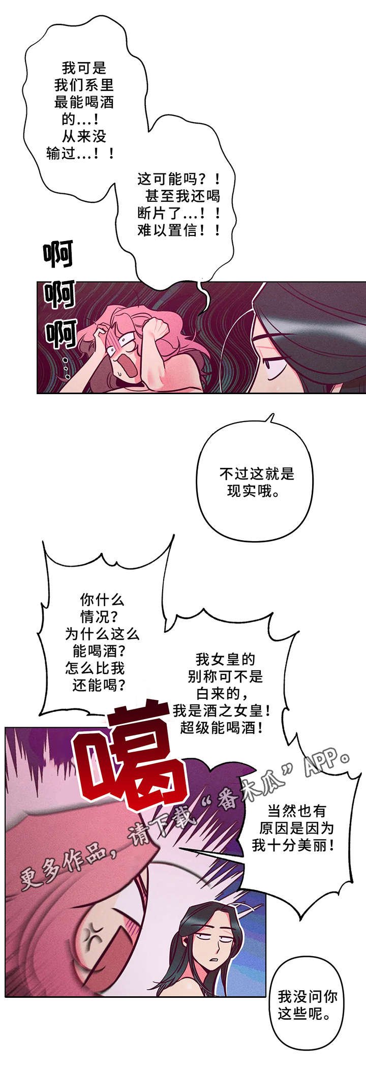 第4章：拼酒