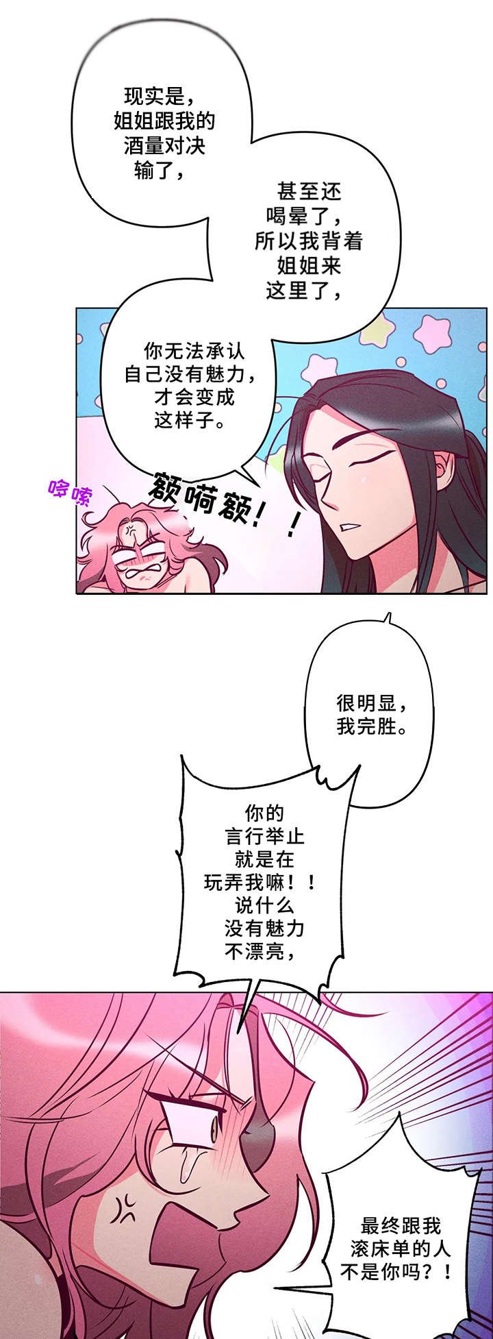 第4章：拼酒