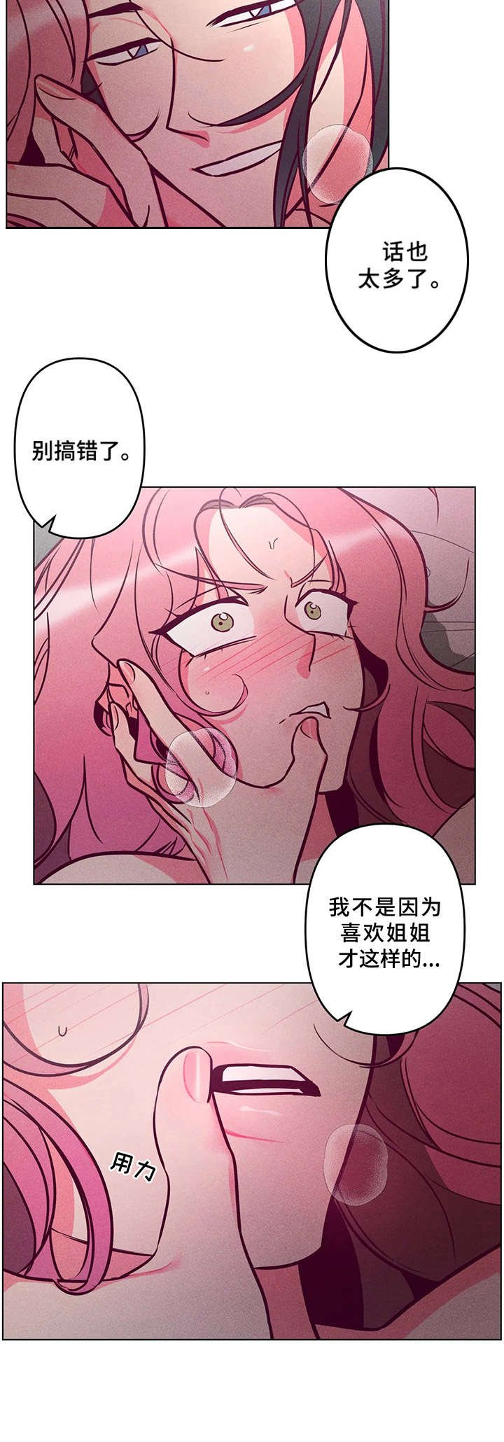 第5章：待着别动