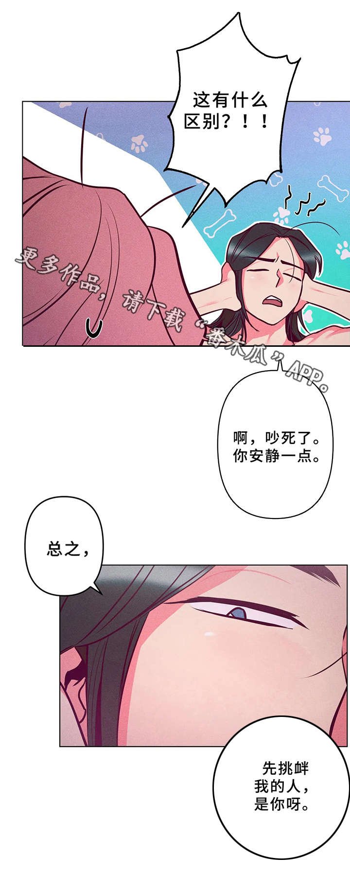 第5章：待着别动