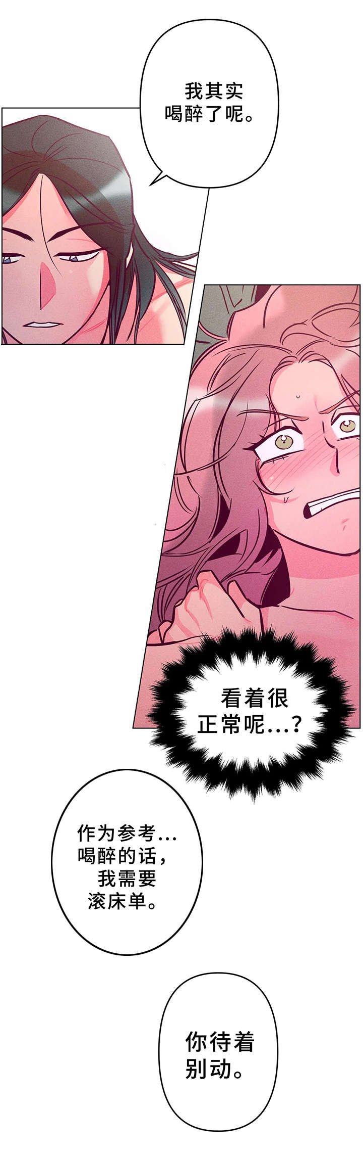 第5章：待着别动