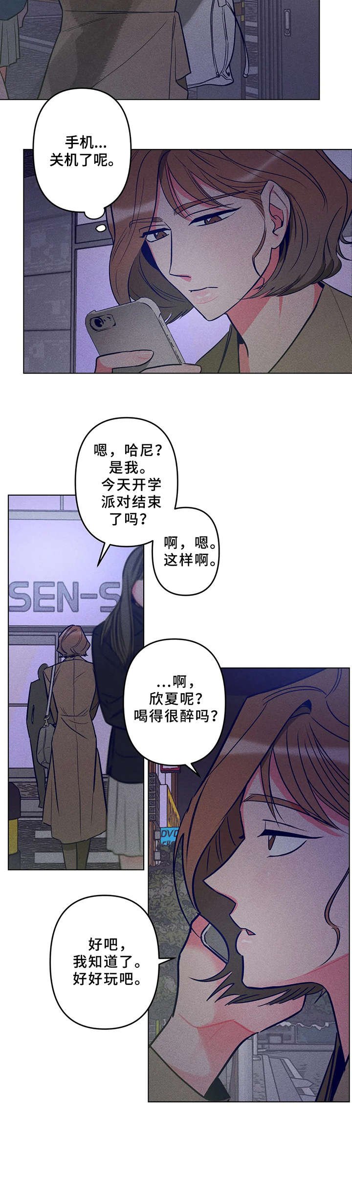 第5章：待着别动