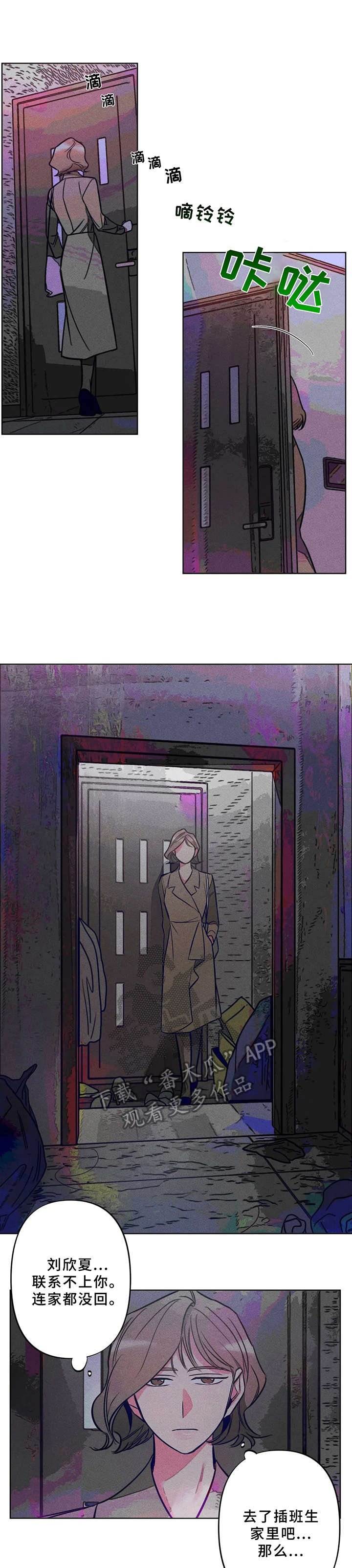 第5章：待着别动