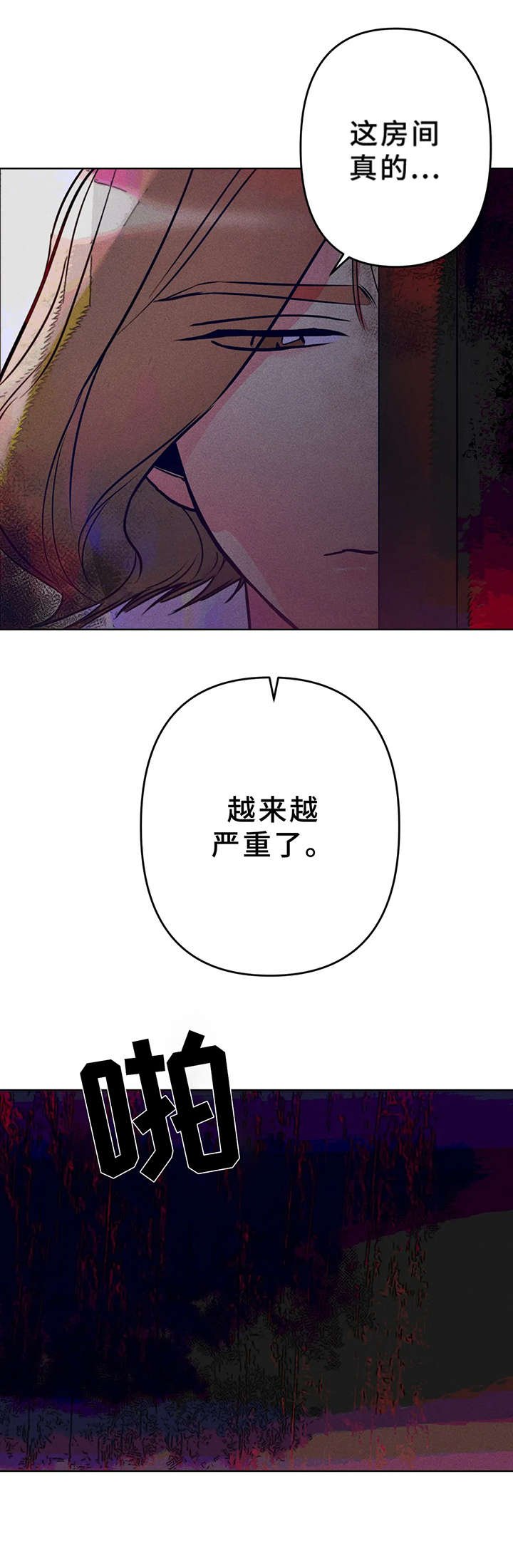 第6章：烦恼