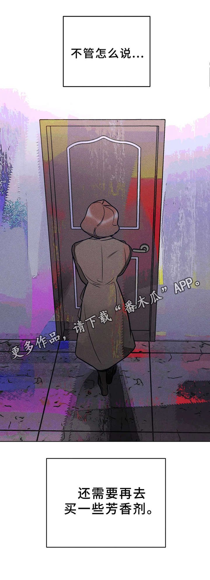 第6章：烦恼