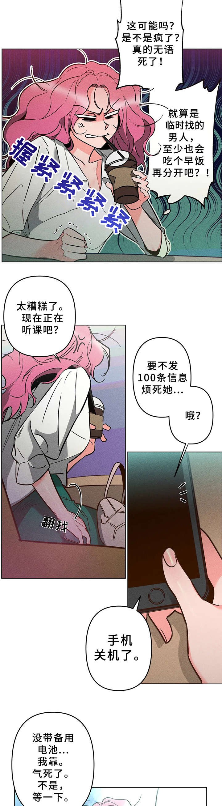 第6章：烦恼