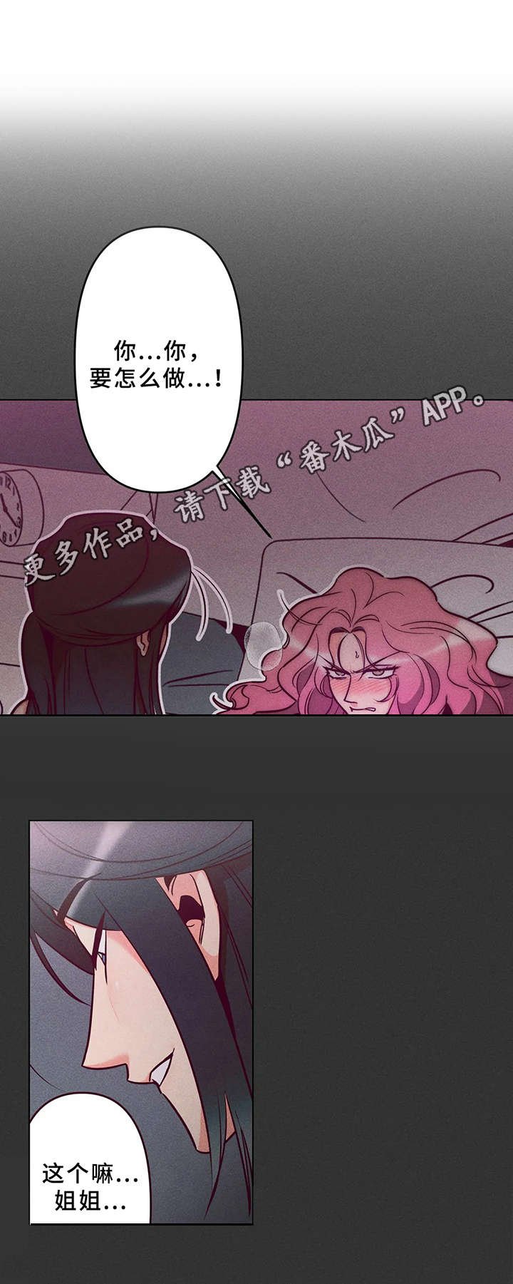 第6章：烦恼