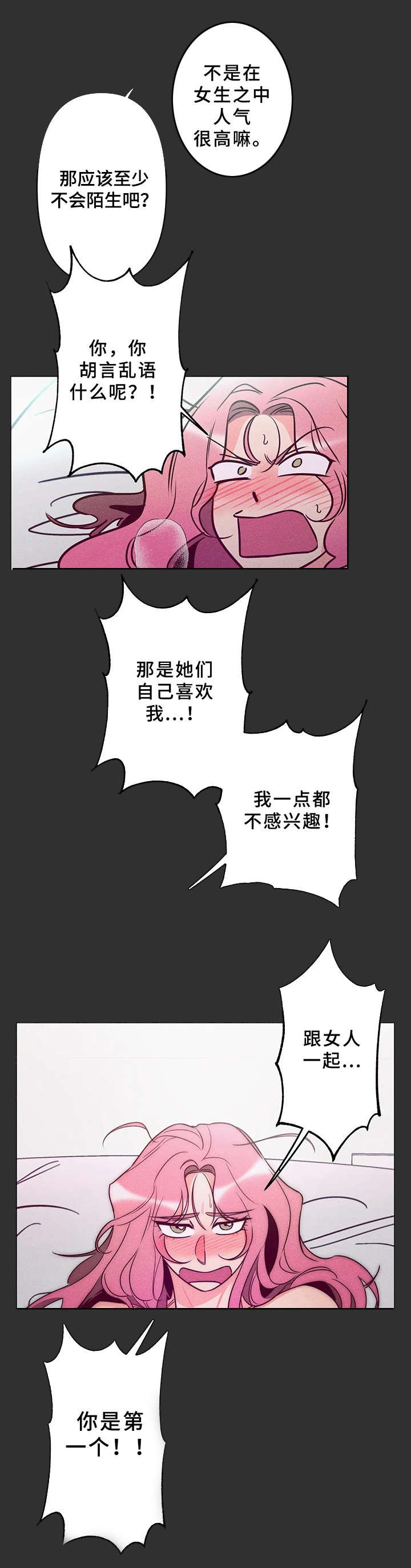 第6章：烦恼