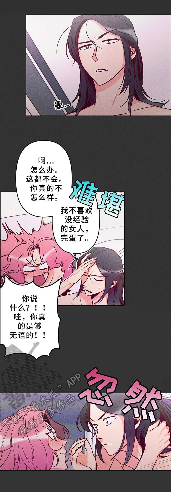 第7章：吓一跳