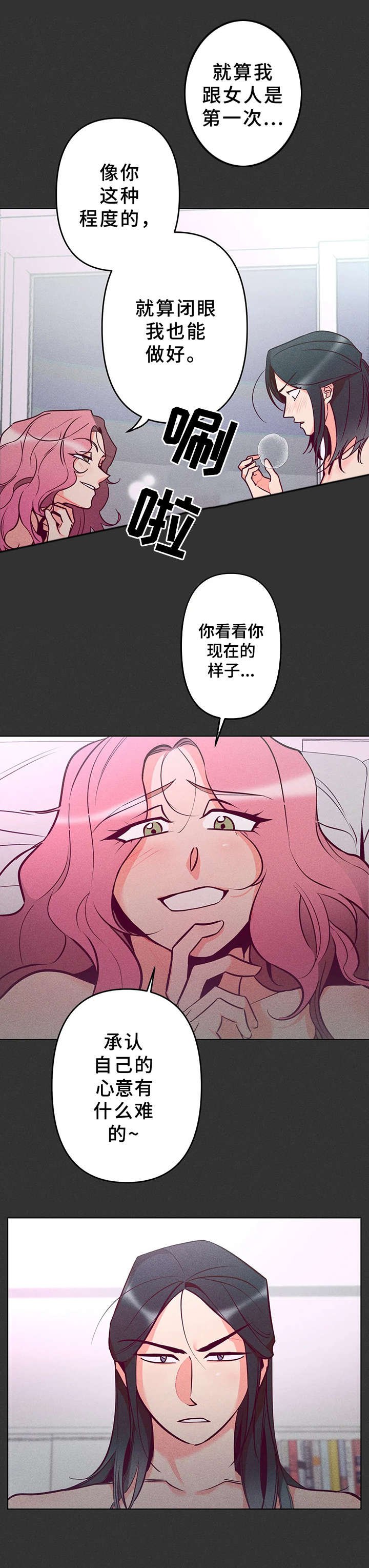 第7章：吓一跳