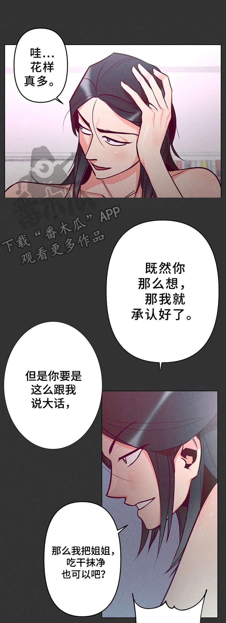 第7章：吓一跳