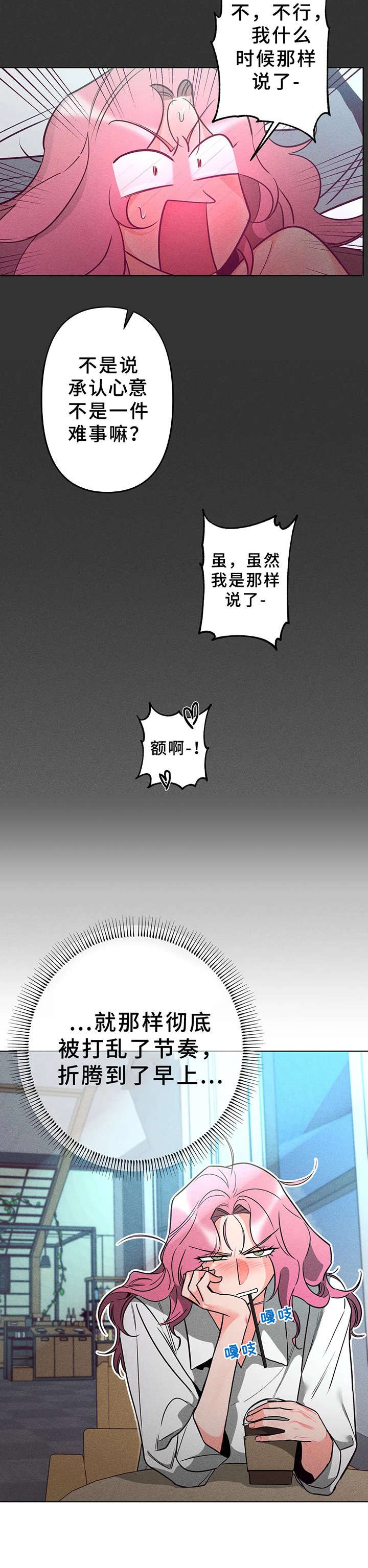 第7章：吓一跳
