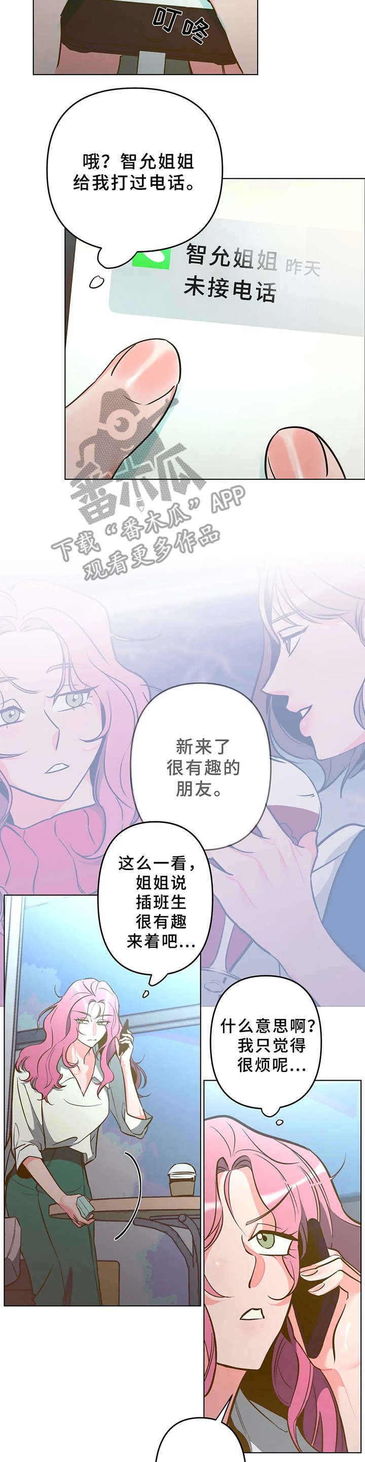 第7章：吓一跳