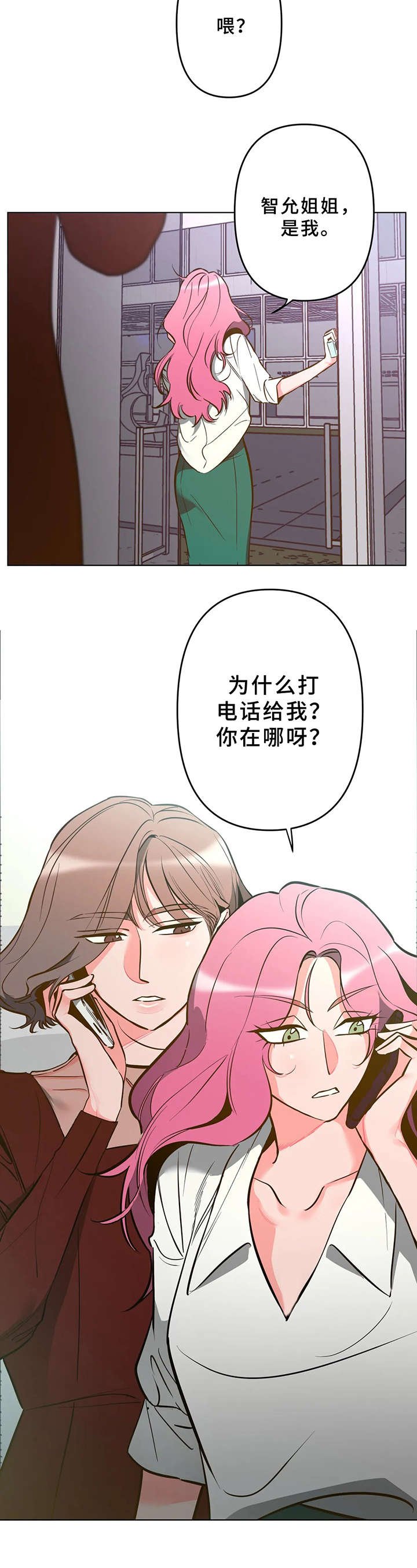 第7章：吓一跳