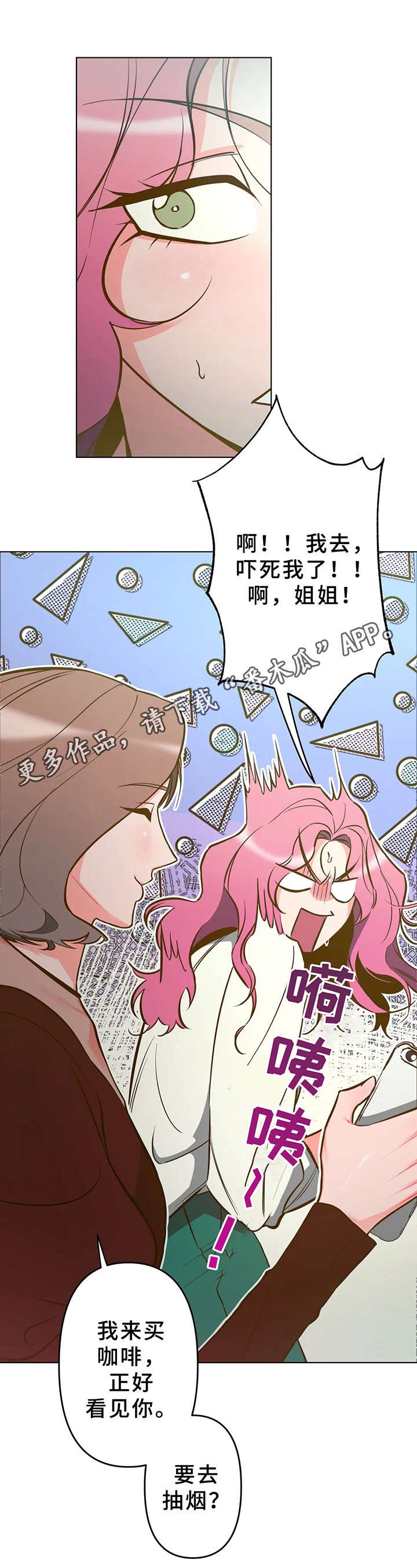 第7章：吓一跳
