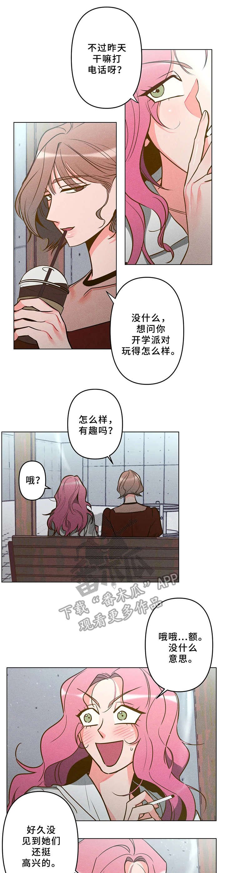 第8章：追问