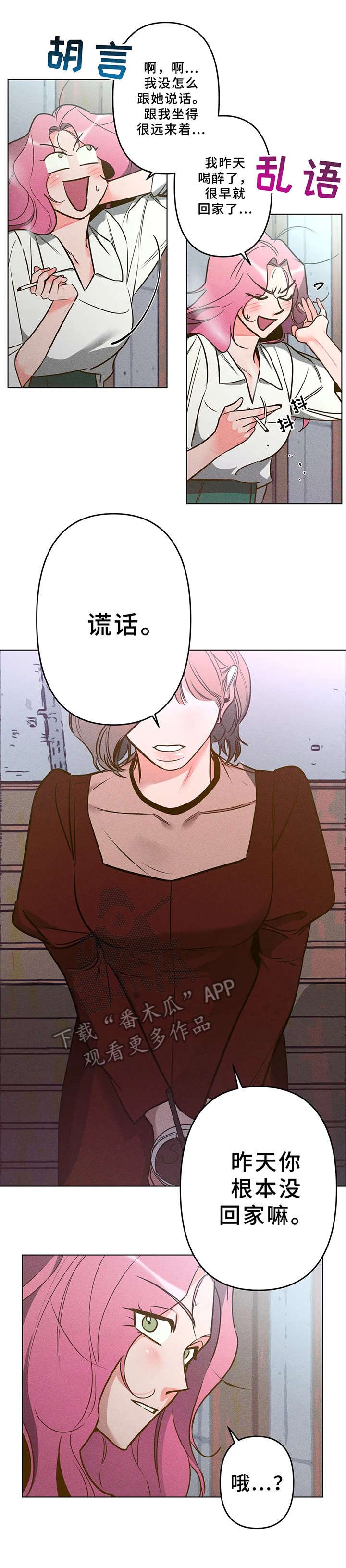 第8章：追问