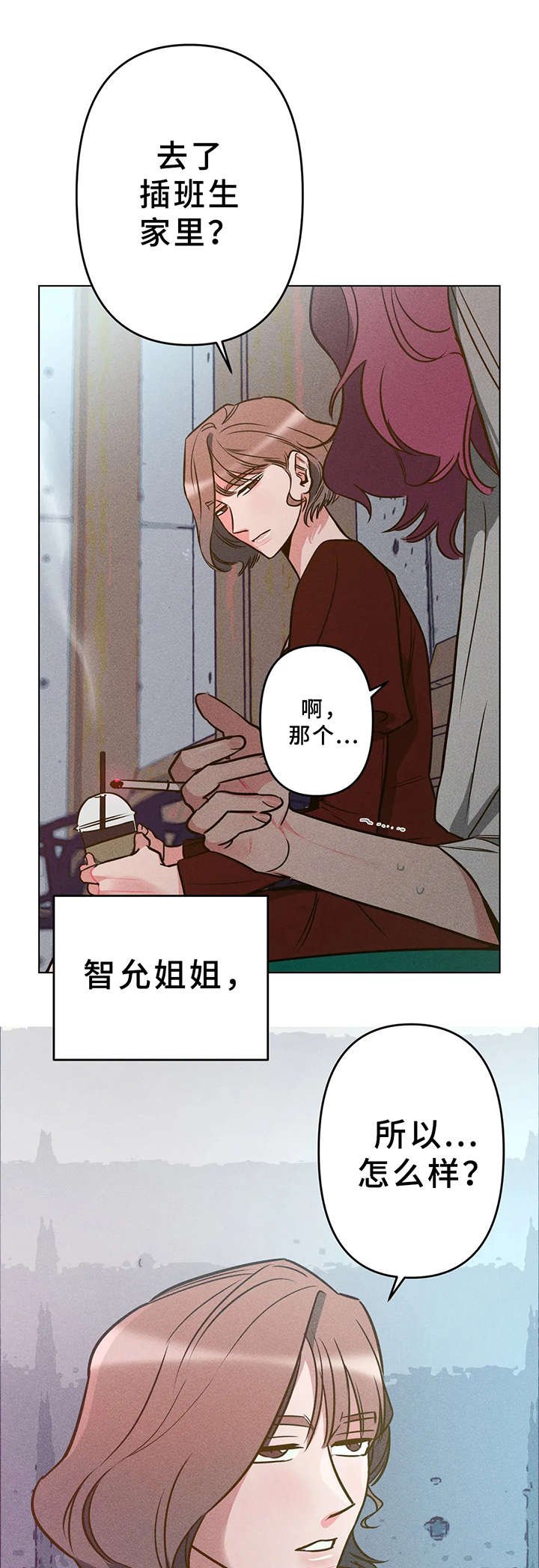 第8章：追问
