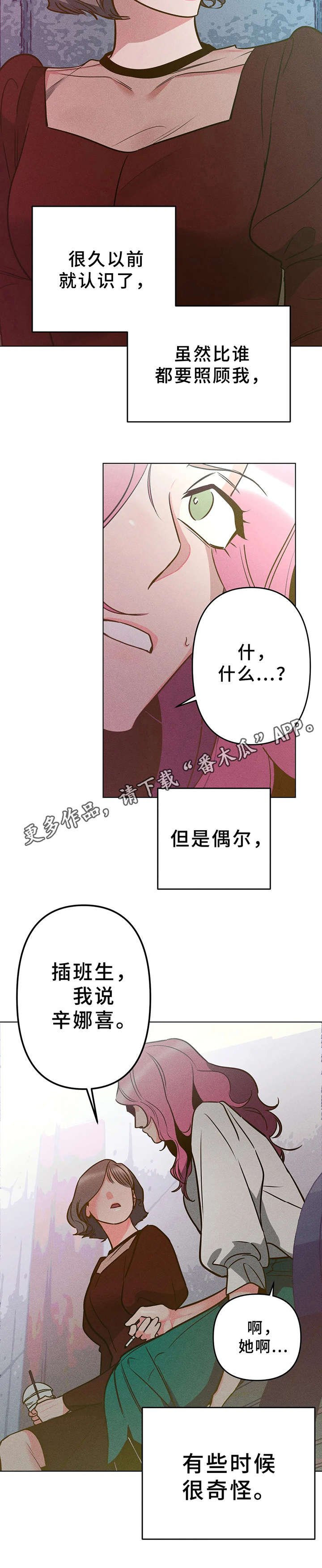 第8章：追问