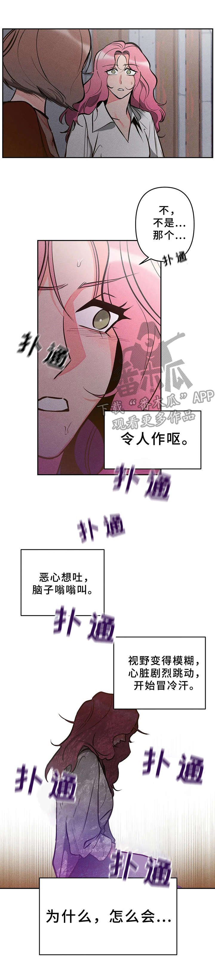 第8章：追问