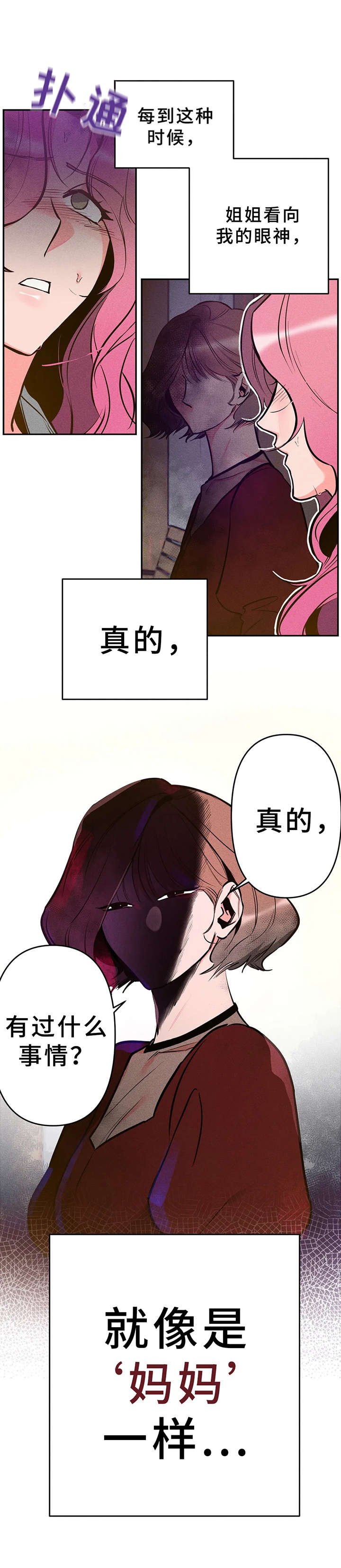 第8章：追问