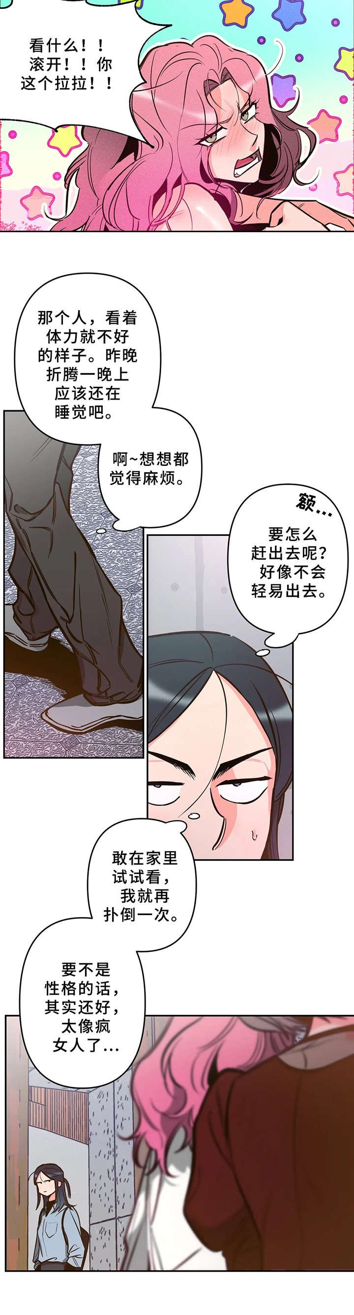 第8章：追问