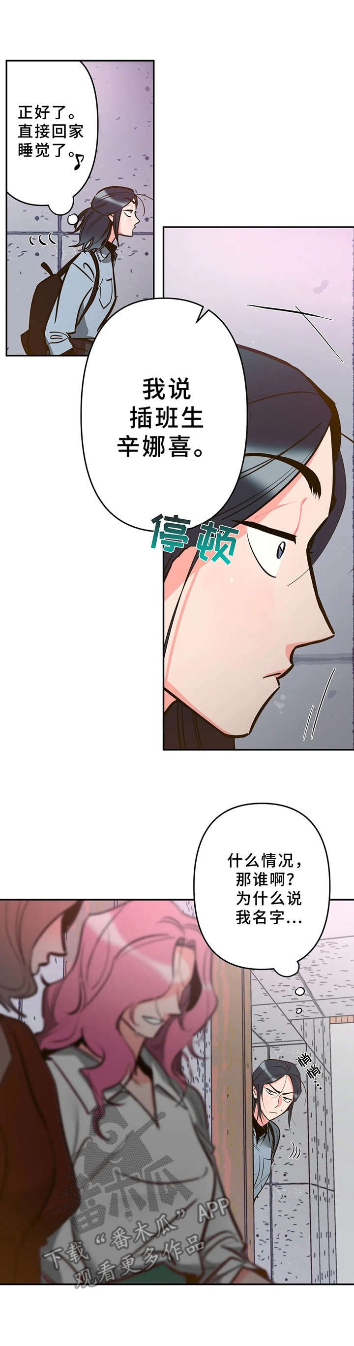 第9章：不对劲