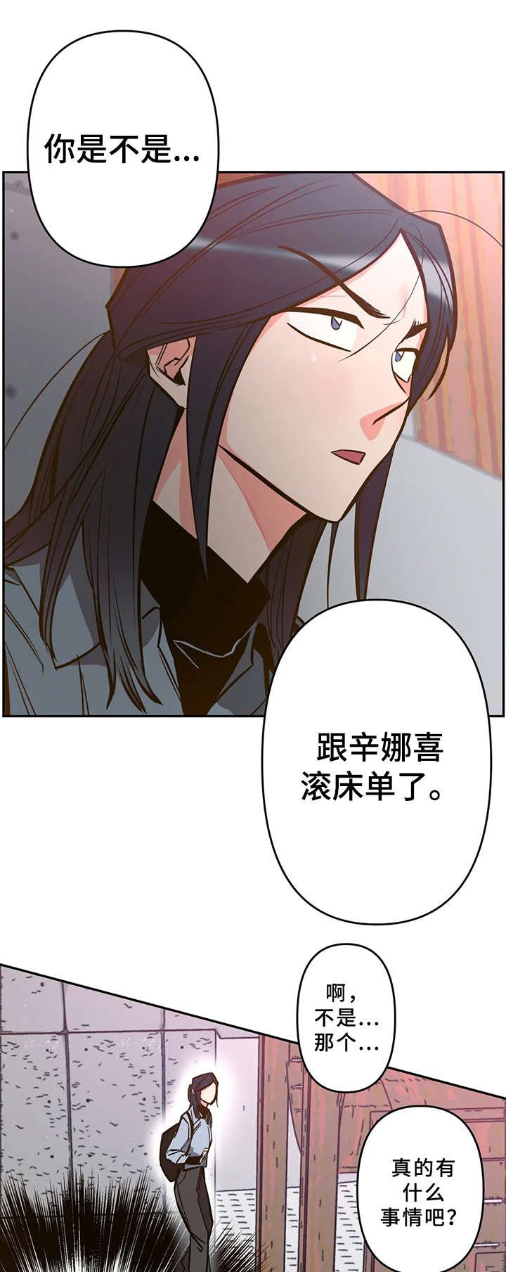 第9章：不对劲