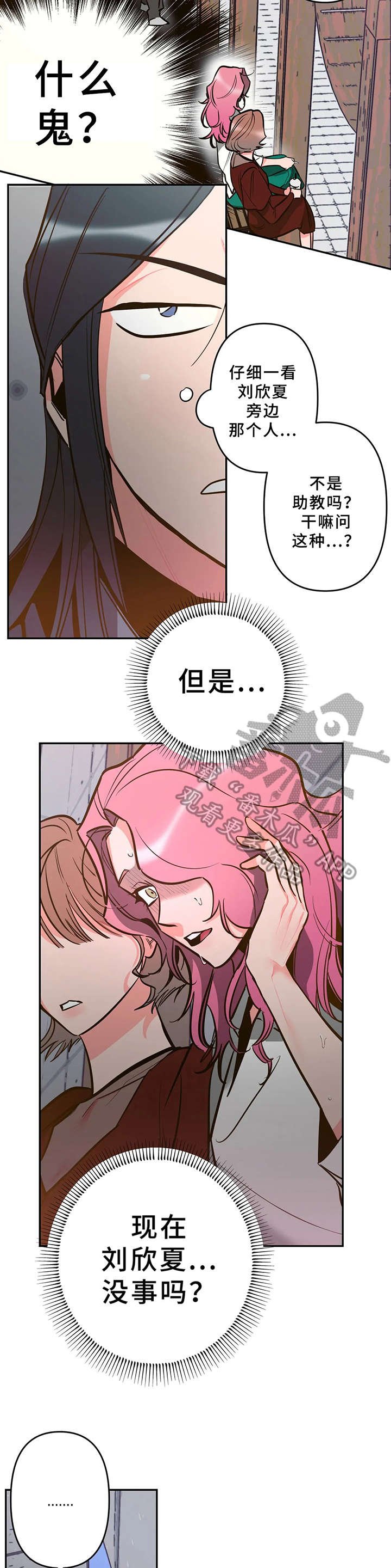 第9章：不对劲