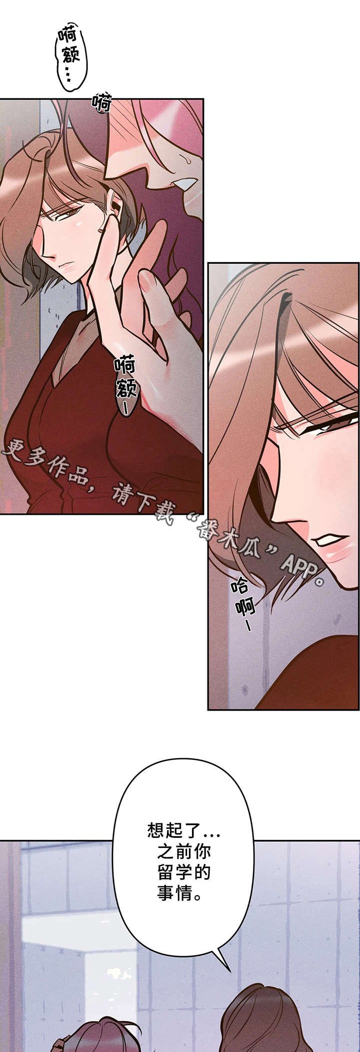 第9章：不对劲