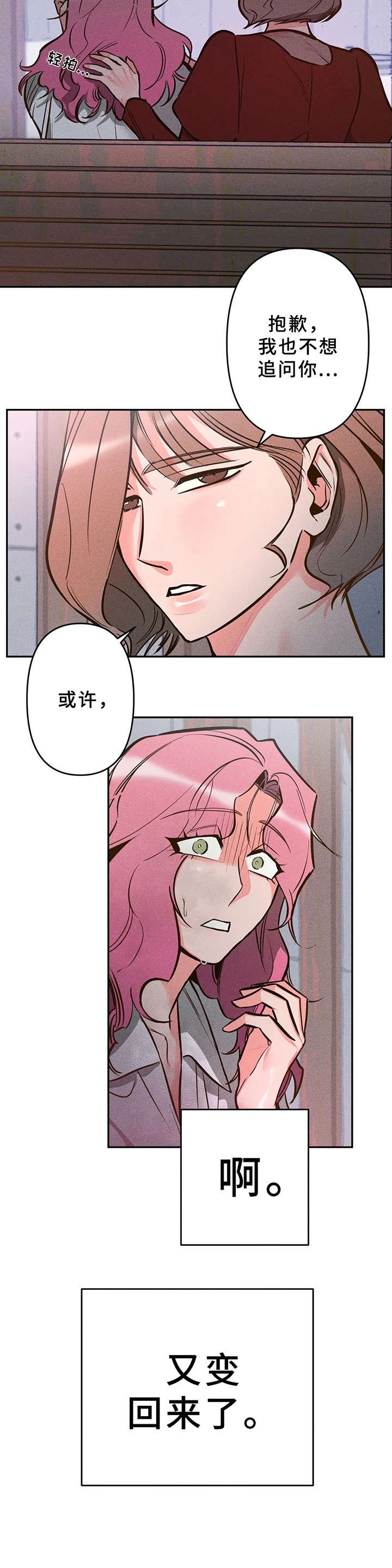 第9章：不对劲