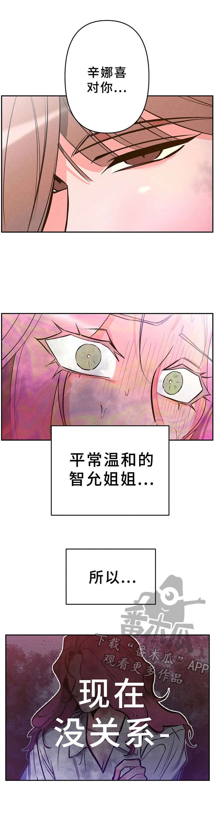 第9章：不对劲