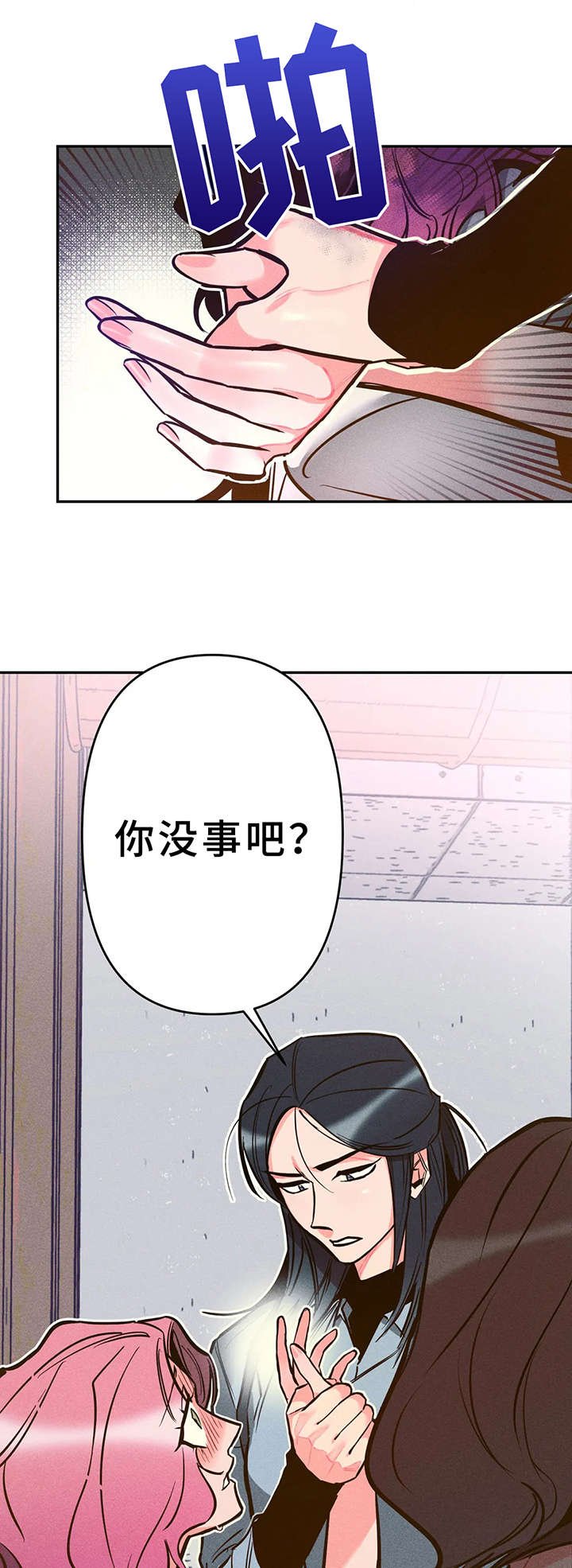 第9章：不对劲