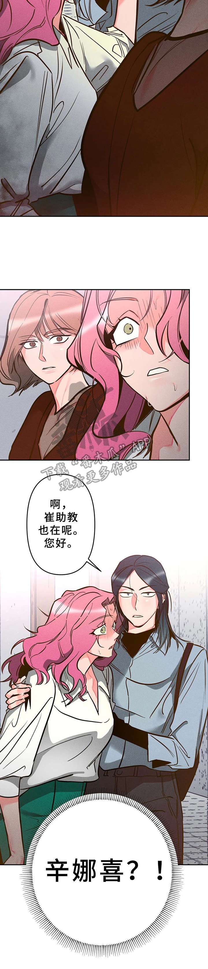 第9章：不对劲