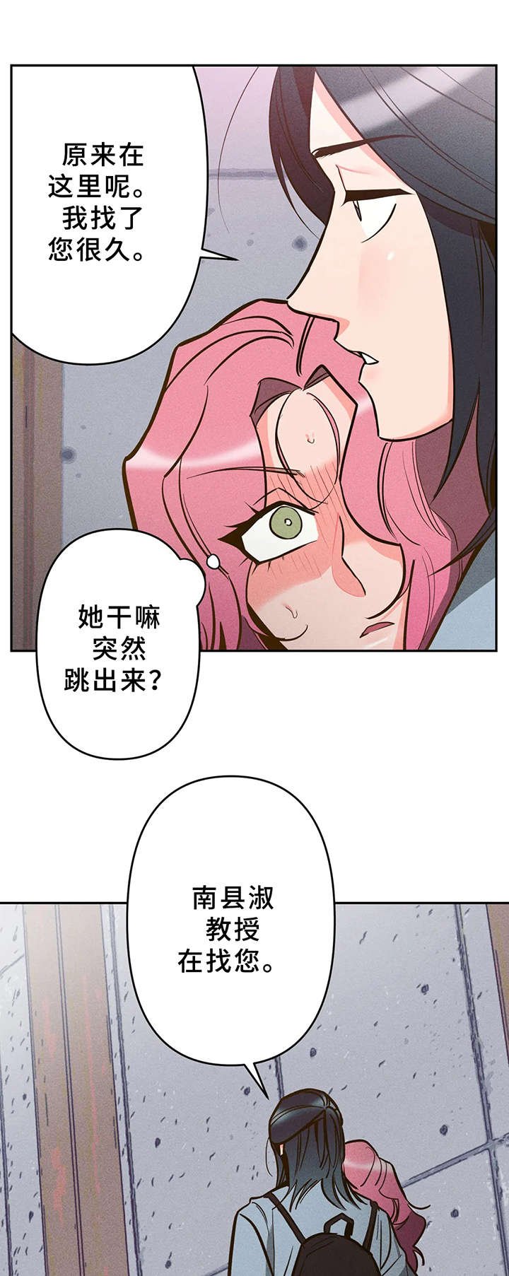 第9章：不对劲