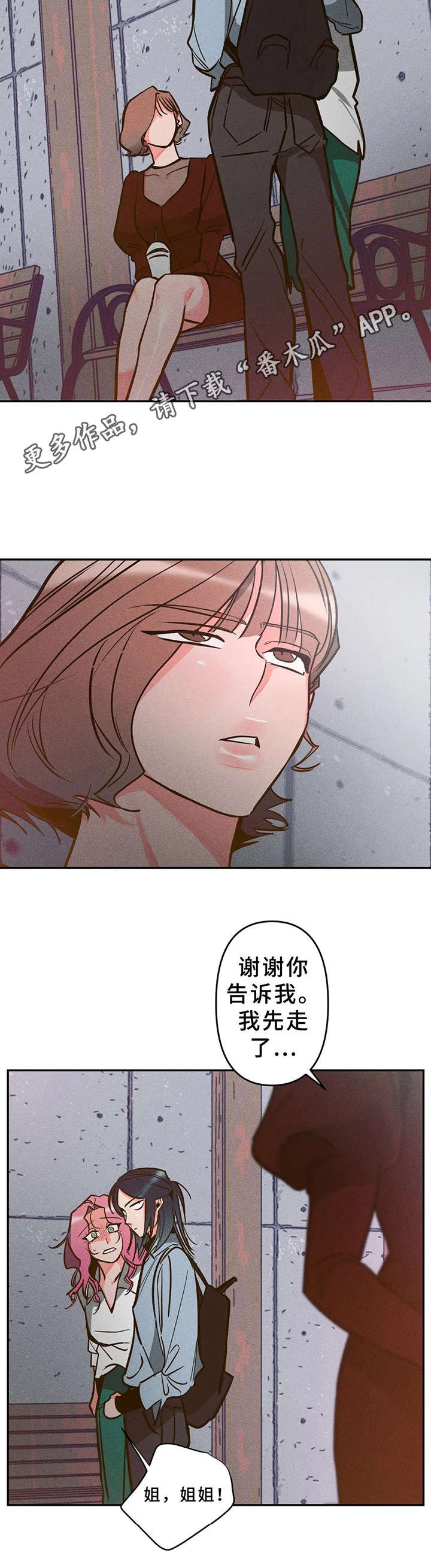 第9章：不对劲