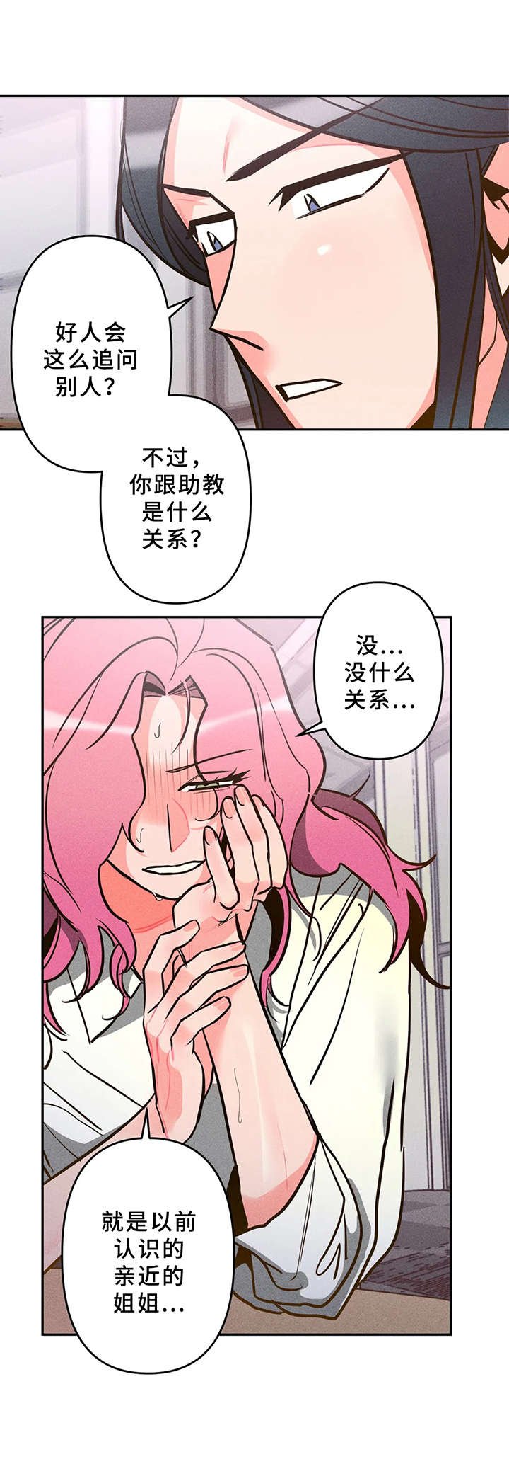 第9章：不对劲