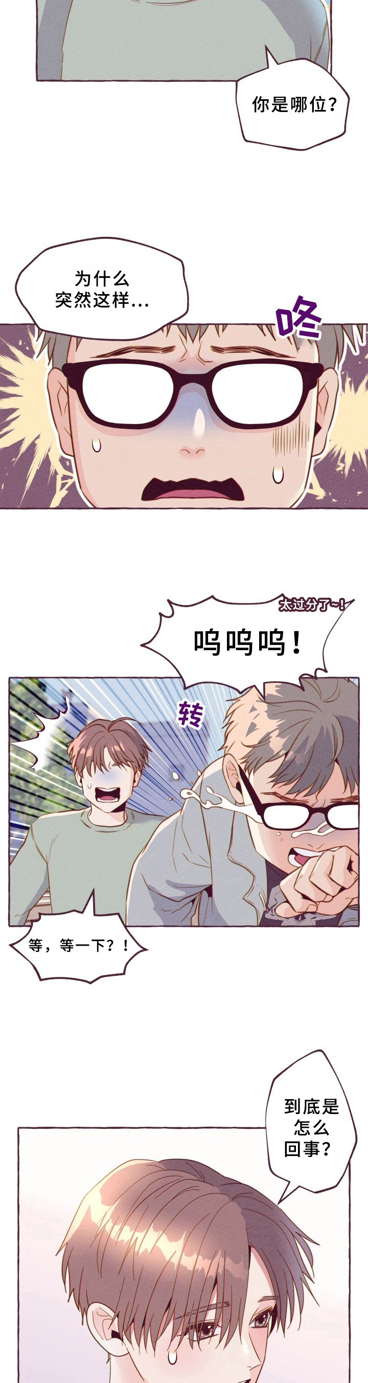 第1章：拒绝